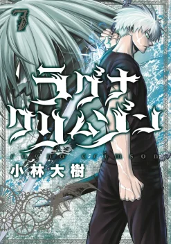 Ragna Crimson Vol. 7