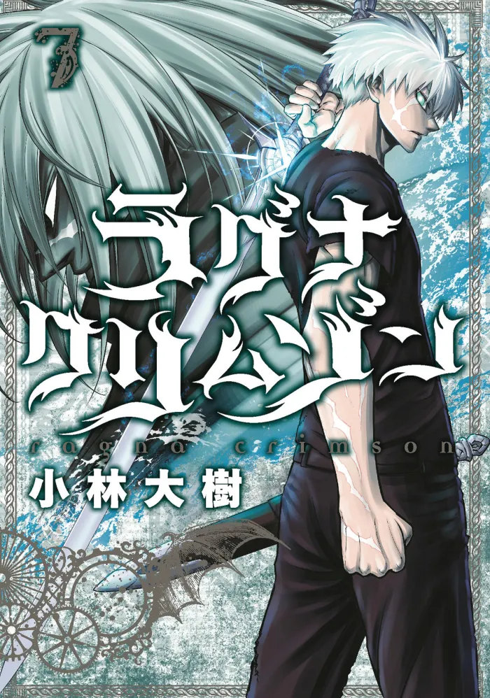 Ragna Crimson Vol. 7