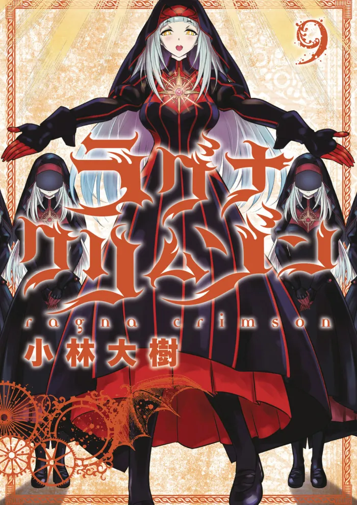 Ragna Crimson Vol. 9