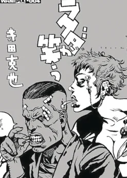Rakuda Laughs!