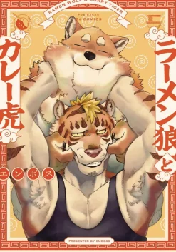 Ramen Wolf and Curry Tiger Vol. 1