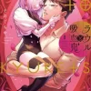 Raul and His Vampire Prince Vol. 1