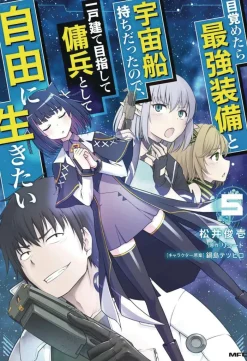 Reborn as a Space Mercenary: I Woke Up Piloting the Strongest Starship! Vol. 5