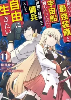Reborn as a Space Mercenary: I Woke Up Piloting the Strongest Starship! (Manga) Vol. 11