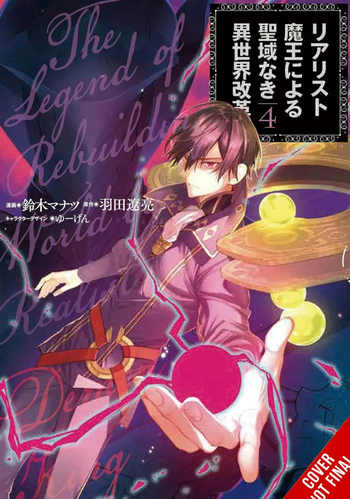 Reformation of World By Realist Demon King Vol. 04
