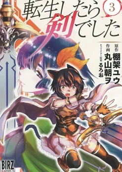Reincarnated as a Sword Vol. 3