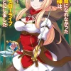 Rejected By Heros Party a Princess Live Quiet Life Vol. 01