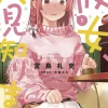 Rent-A-(Really Shy!)-Girlfriend Vol. 1