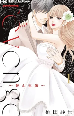 Revenge Mrs. Wrong Vol. 01