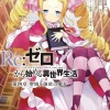 Re Vol. 4