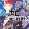 Re:ZERO -Starting Life in Another World-, Vol. 20 (light novel)
