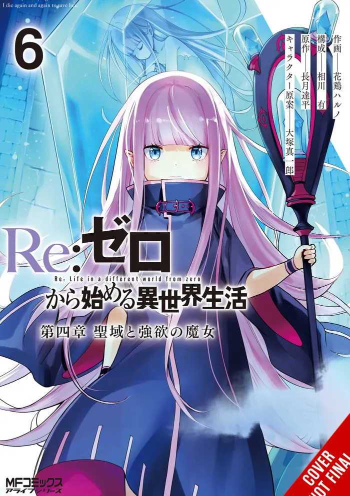 Re:ZERO -Starting Life in Another World-, Chapter 4: The Sanctuary and the Witch of Greed, Vol. 6