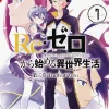 Re:ZERO -Starting Life in Another World-, Chapter 3: Truth of Zero, Vol. 7