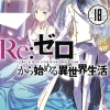 Re:ZERO -Starting Life in Another World-, Vol. 18 (light novel)