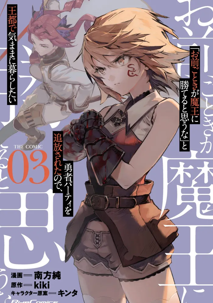 ROLL OVER AND DIE: I Will Fight for an Ordinary Life with My Love and Cursed Sword! Vol. 3