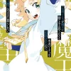 Roll Over And Die Vol. 06