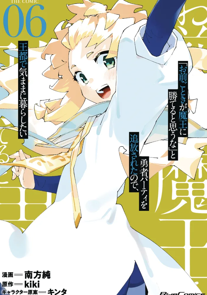 Roll Over And Die Vol. 06