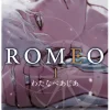 ROMEO Vol. 1