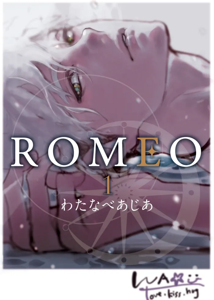 ROMEO Vol. 1