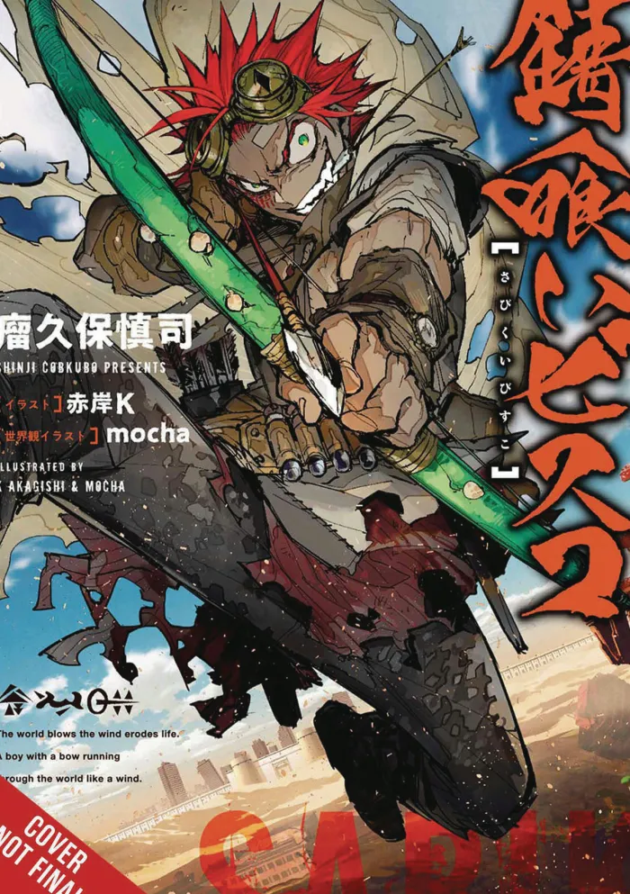 Sabikui Bisco, Vol. 1 (light novel)