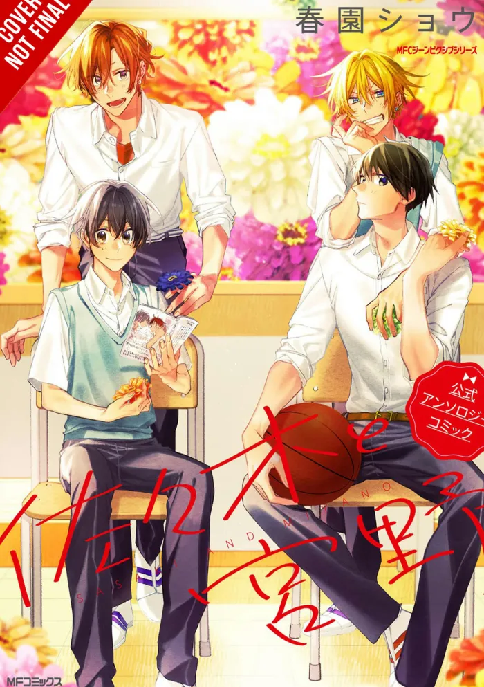 Sasaki and Miyano Official Comic Anthology