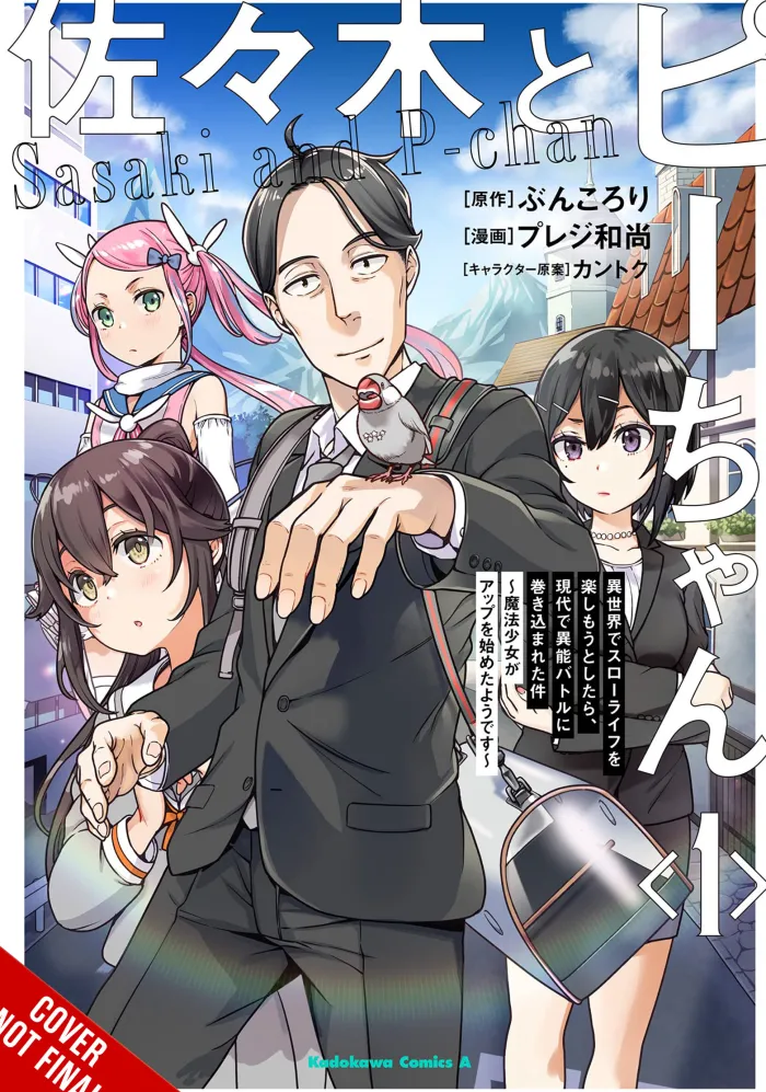 Sasaki and Peeps, Vol. 1