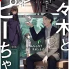 Sasaki and Peeps, Vol. 2 (light novel)