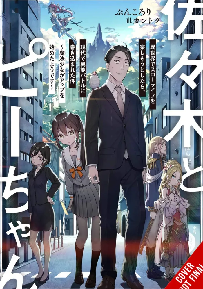 Sasaki and Peeps, Vol. 1 (light novel)