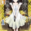 Saving 80,000 Gold in Another World for my Retirement 1 (light novel)