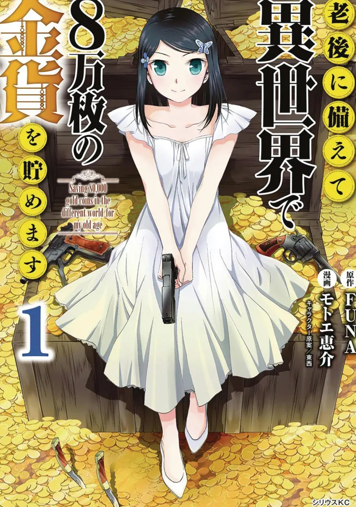 Saving 80,000 Gold in Another World for My Retirement Vol. 01