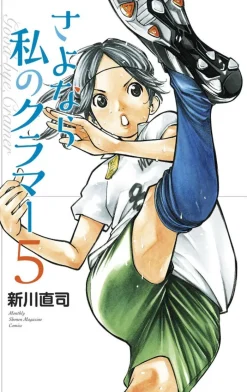 Sayonara, Football Vol. 7