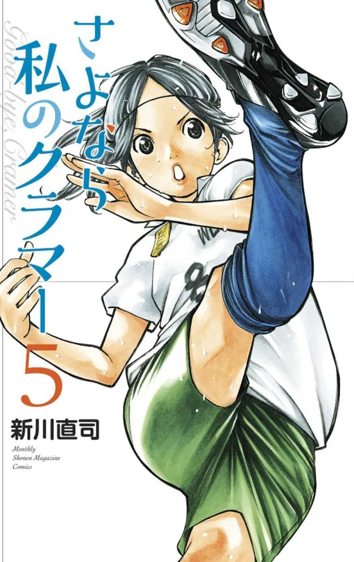 Sayonara, Football Vol. 7