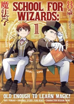 School for Wizards: Old Enough to Learn Magic Vol.1