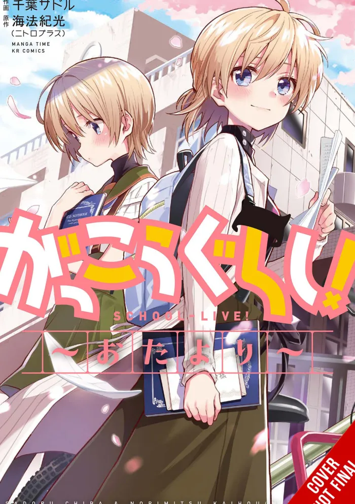School-Live! Letters
