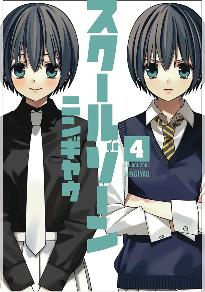 School Zone Girls Vol. 5