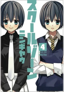 School Zone Girls Vol. 4
