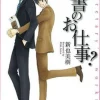 Secretary's Job (Yaoi Manga)