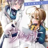 Secrets of the Silent Witch, Vol. 5 (manga)