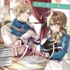 Secrets of the Silent Witch, Vol. 3
