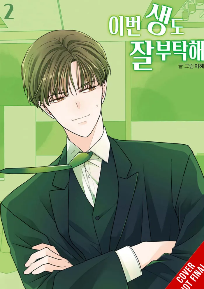 See You in My 19th Life Vol. 2