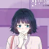 See You in My 19th Life Vol. 3