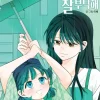 See You in My 19th Life vol. 7