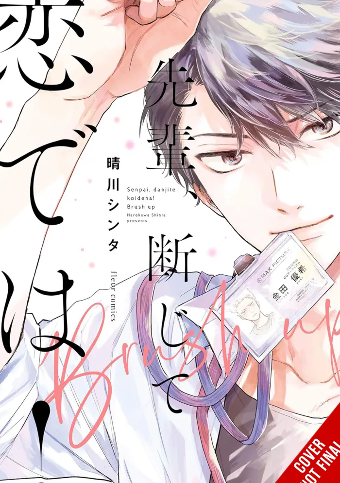 Senpai, This Cant Be Love! Brush Up, Vol. 1