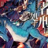 Sentenced to Be a Hero, Vol. 2 (light novel)
