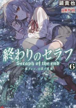 Seraph of the End Guren Ichinose Catastrophe At Sixteen Vol. 6