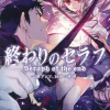 Seraph of the End Guren Ichinose Catastrophe At Sixteen Vol. 5