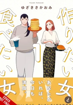 She Loves to Cook, and She Loves to Eat, Vol. 1