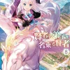 She Professed Herself Pupil of the Wise Man (Light Novel) Vol. 8