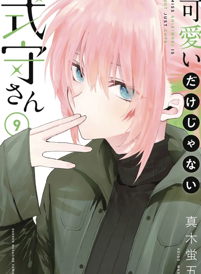 Shikimori's Not Just a Cutie Vol. 9
