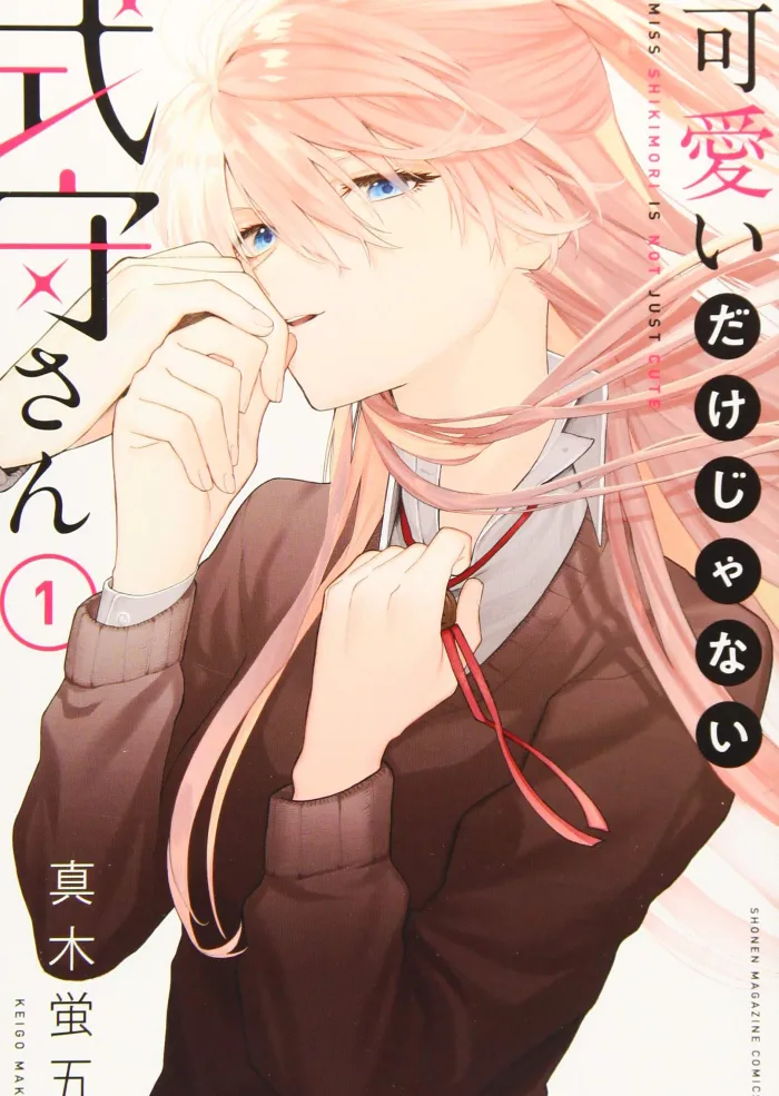 Shikimori's Not Just a Cutie Vol. 1